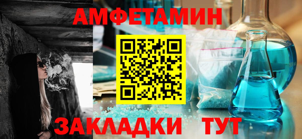 АМФЕТАМИН  Амфетамин VHQ  Вход с VPN  Алейск  АМФ 