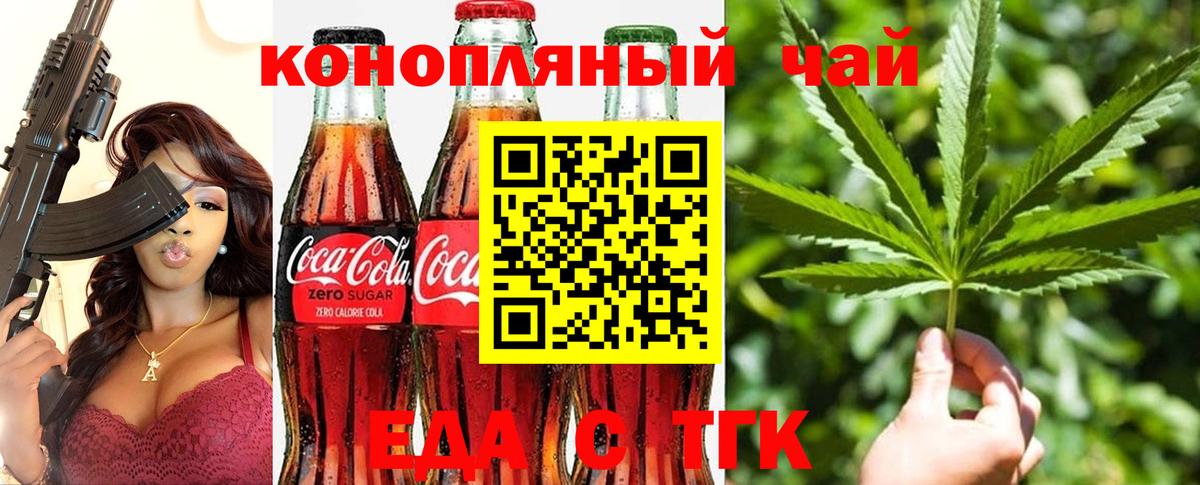 Алейск  Cannafood марихуана  Вход с VPN 
