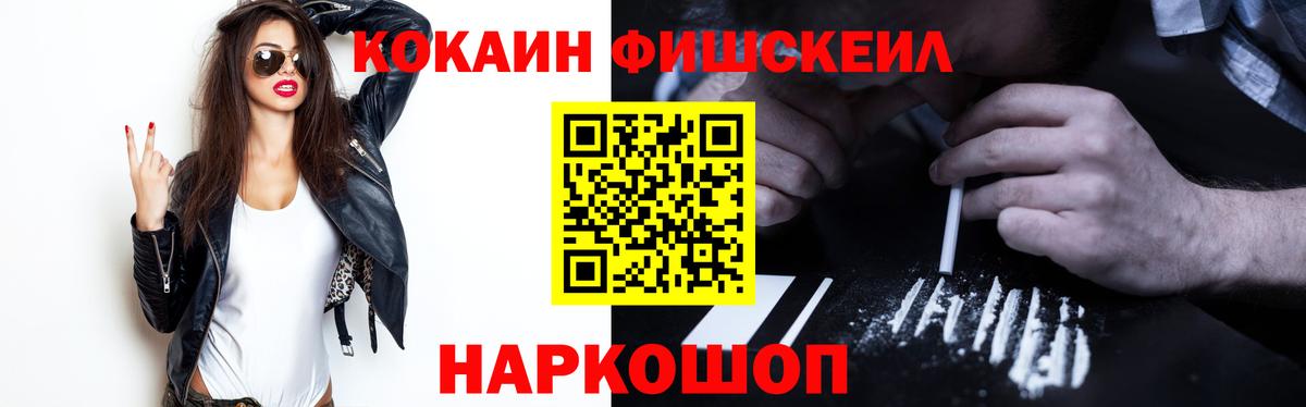 Кокаин 97%  КОКАИН 99%  Кокаин  Алейск  Вход с VPN 