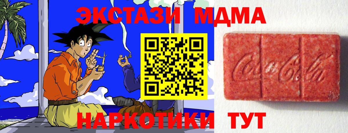 Экстази  Ecstasy Punisher  ЭКСТАЗИ 99%  Вход с VPN  MEGA онион  Алейск 