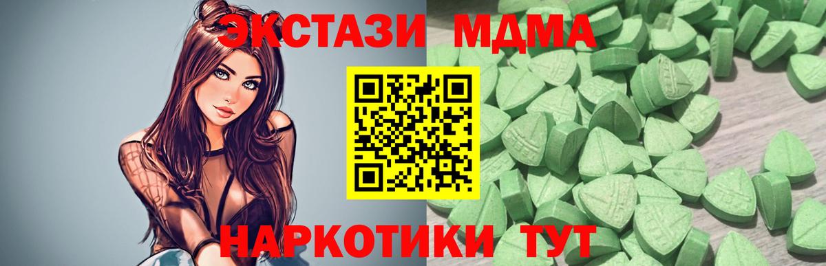 Экстази 280 MDMA Алейск