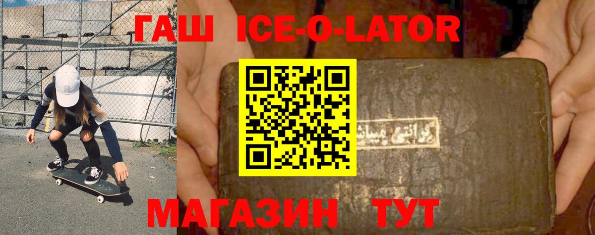 ГАШ Premium Алейск
