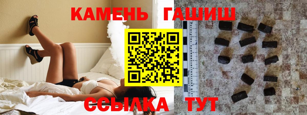 где можно купить   Гашиш  ГАШ Ice-O-Lator  Вход с VPN  ГАШ гашик  Алейск 
