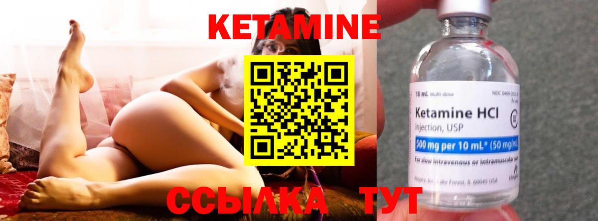 Алейск  КЕТАМИН VHQ  Вход с VPN  КЕТАМИН ketamine 