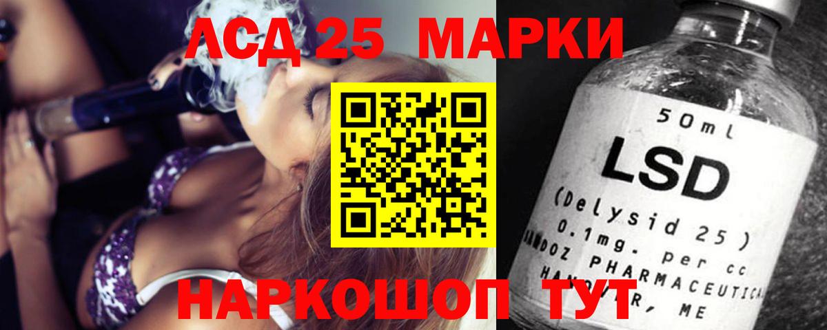 LSD-25 экстази ecstasy Алейск