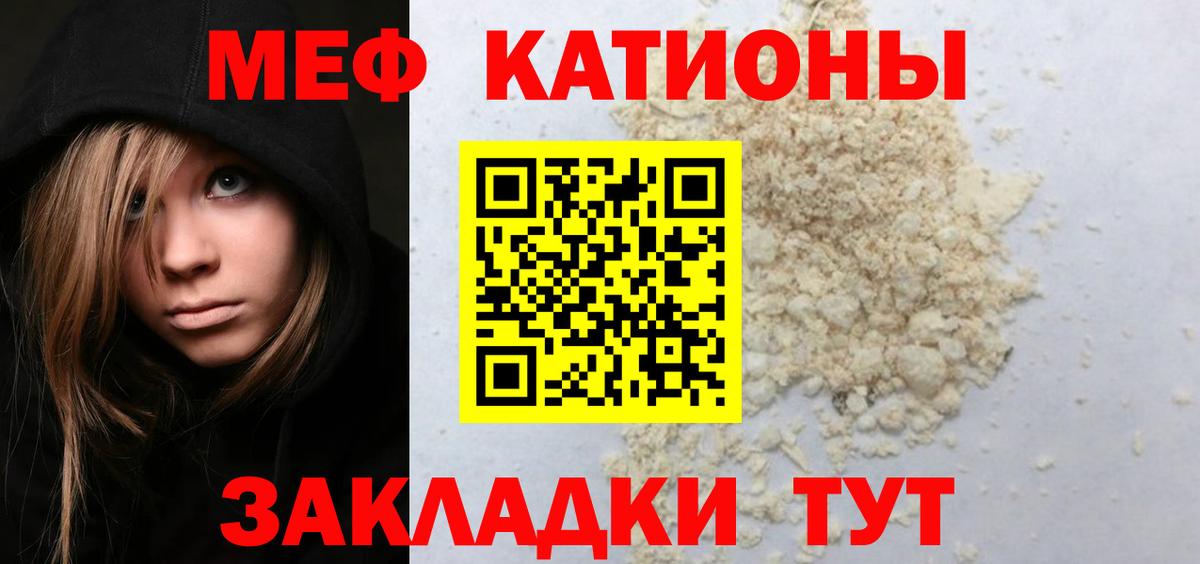 Меф  Меф  МЯУ-МЯУ VHQ  Вход с VPN  Алейск  Мефедрон мяу мяу 