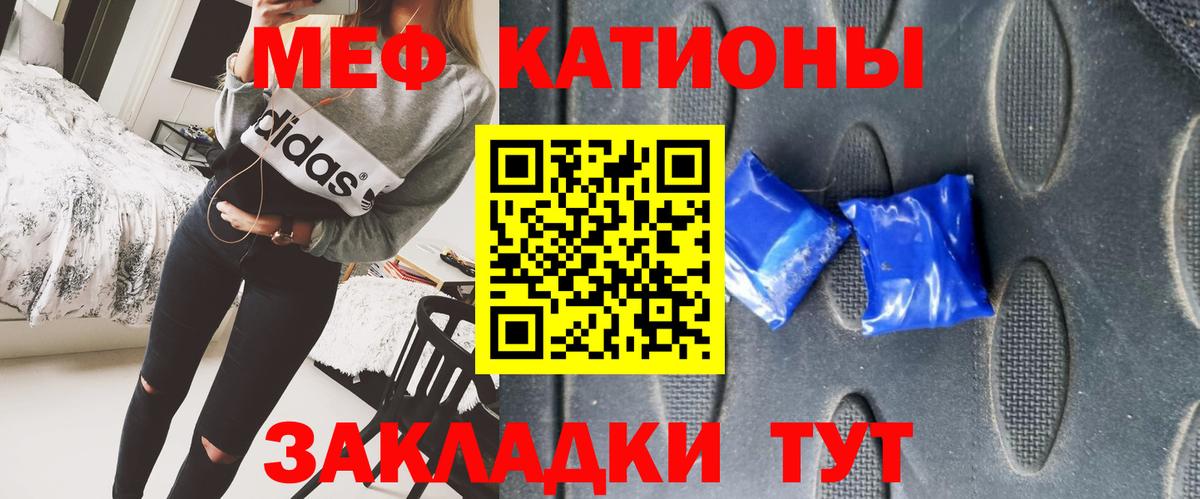 МЕФ кристаллы Алейск