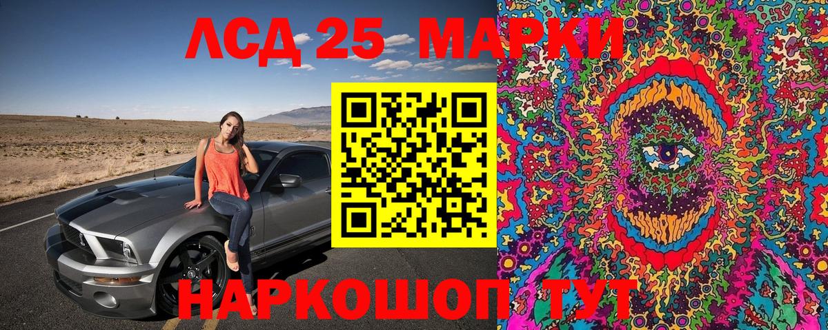 Марки 25I-NBOMe 1,8мг Алейск