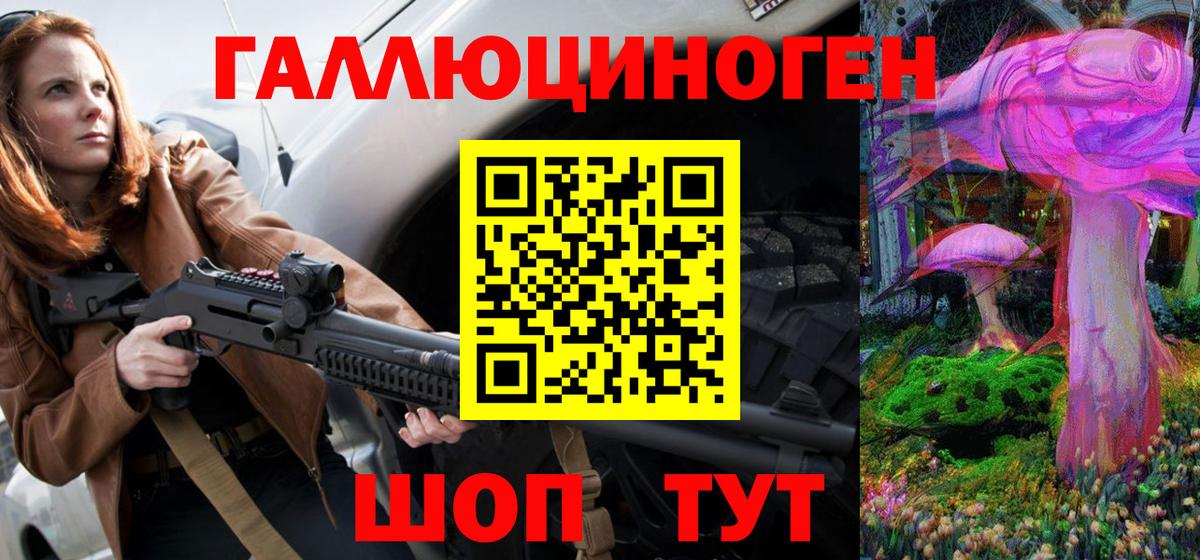 Псилоцибиновые грибы мухоморы Алейск