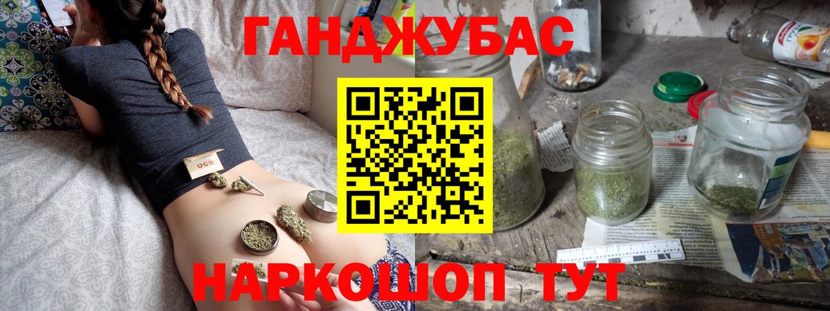 Алейск  Канабис LSD WEED  Шишки марихуана THC 21%  Вход с VPN  Канабис марихуана 